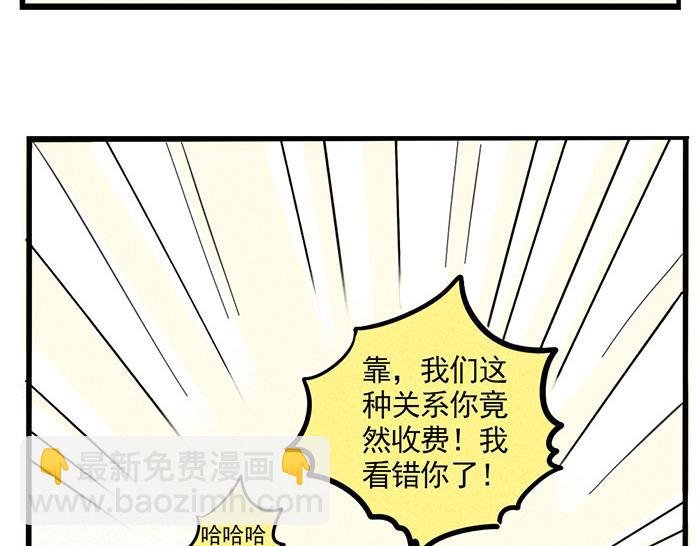 第73话 新歌排行榜