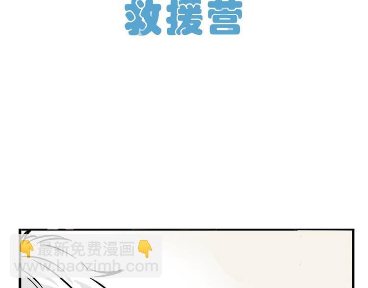 第2话 求生欲