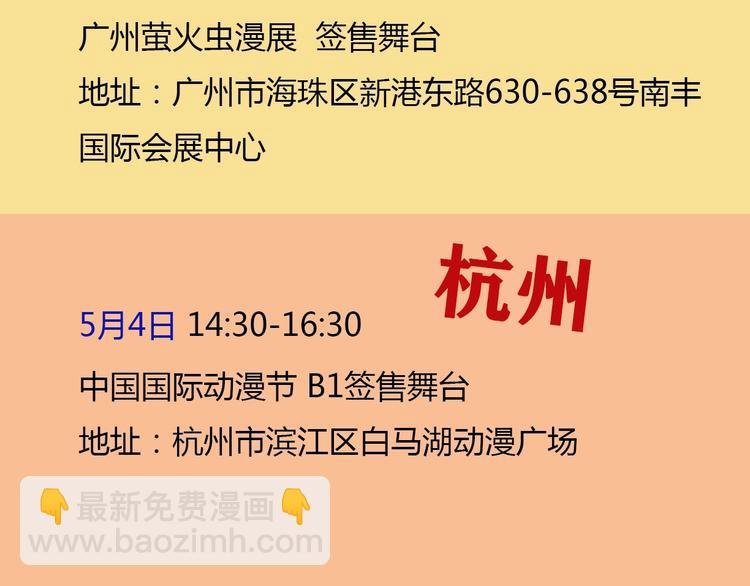 第3话 机场热度
