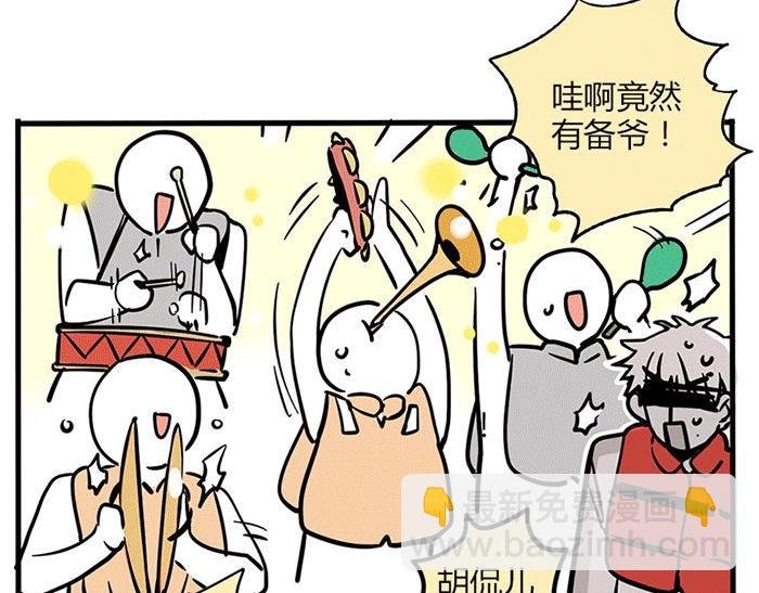 第4话 被蹭热度！