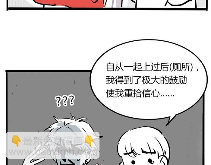 第4话 被蹭热度！