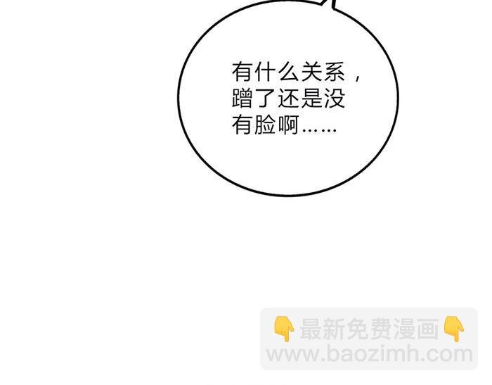 第4话 被蹭热度！