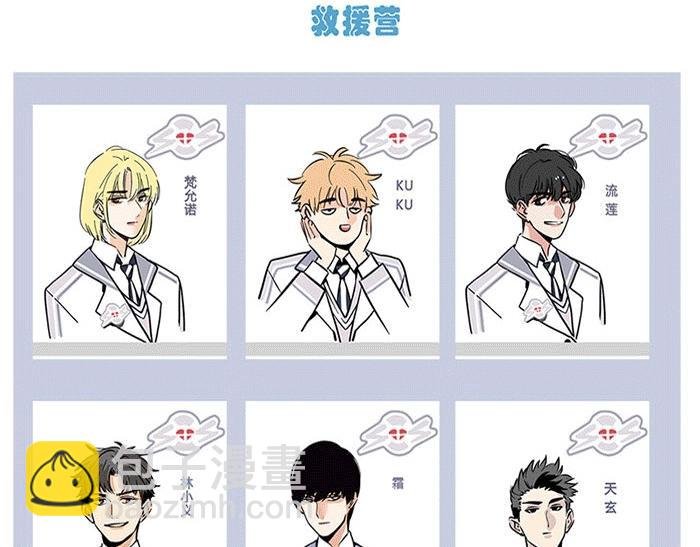 第4话 被蹭热度！