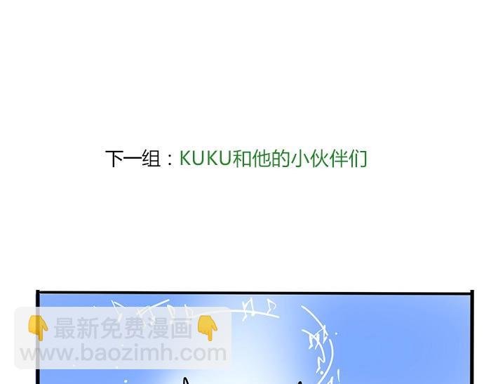 特别篇 第5话 求生欲！