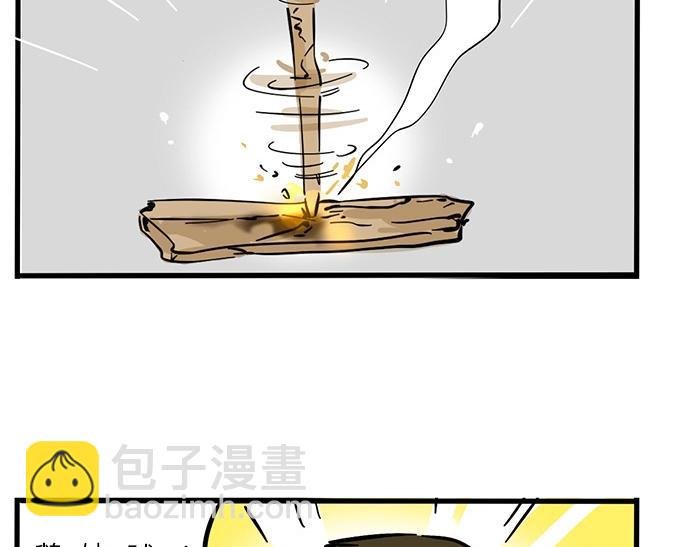 特别篇 第5话 求生欲！