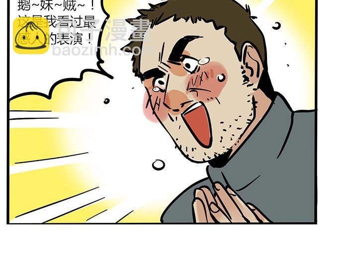 特别篇 第5话 求生欲！