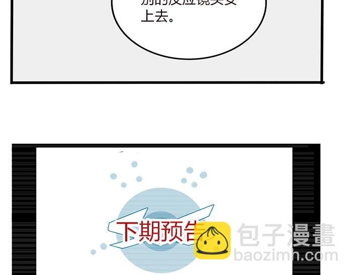 特别篇 第5话 求生欲！