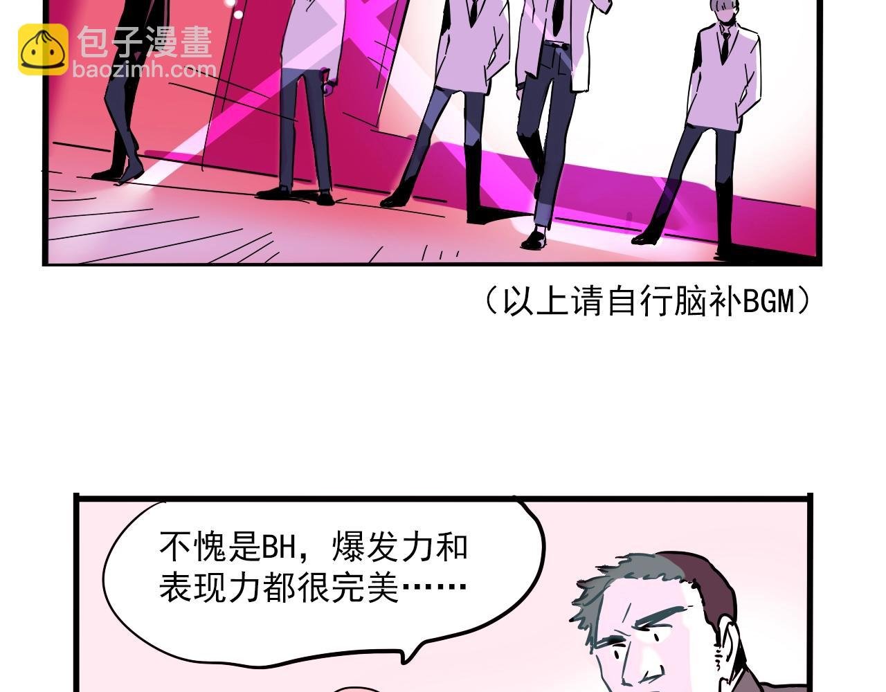 特别篇 第6话 吸粉秘籍