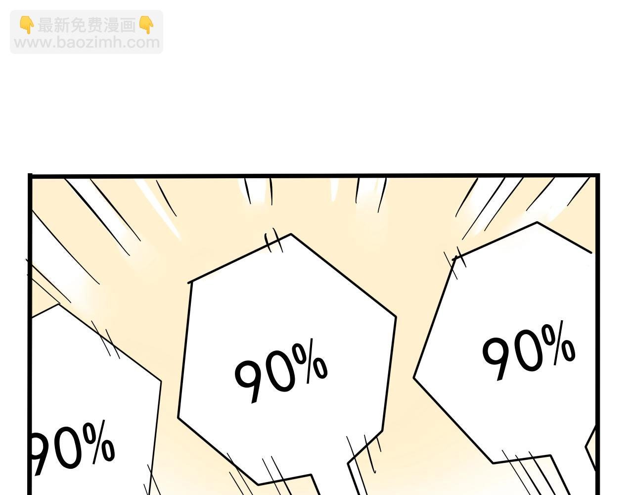 特别篇 第6话 吸粉秘籍