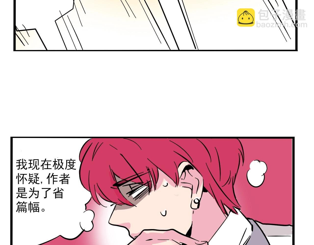 特别篇 第6话 吸粉秘籍