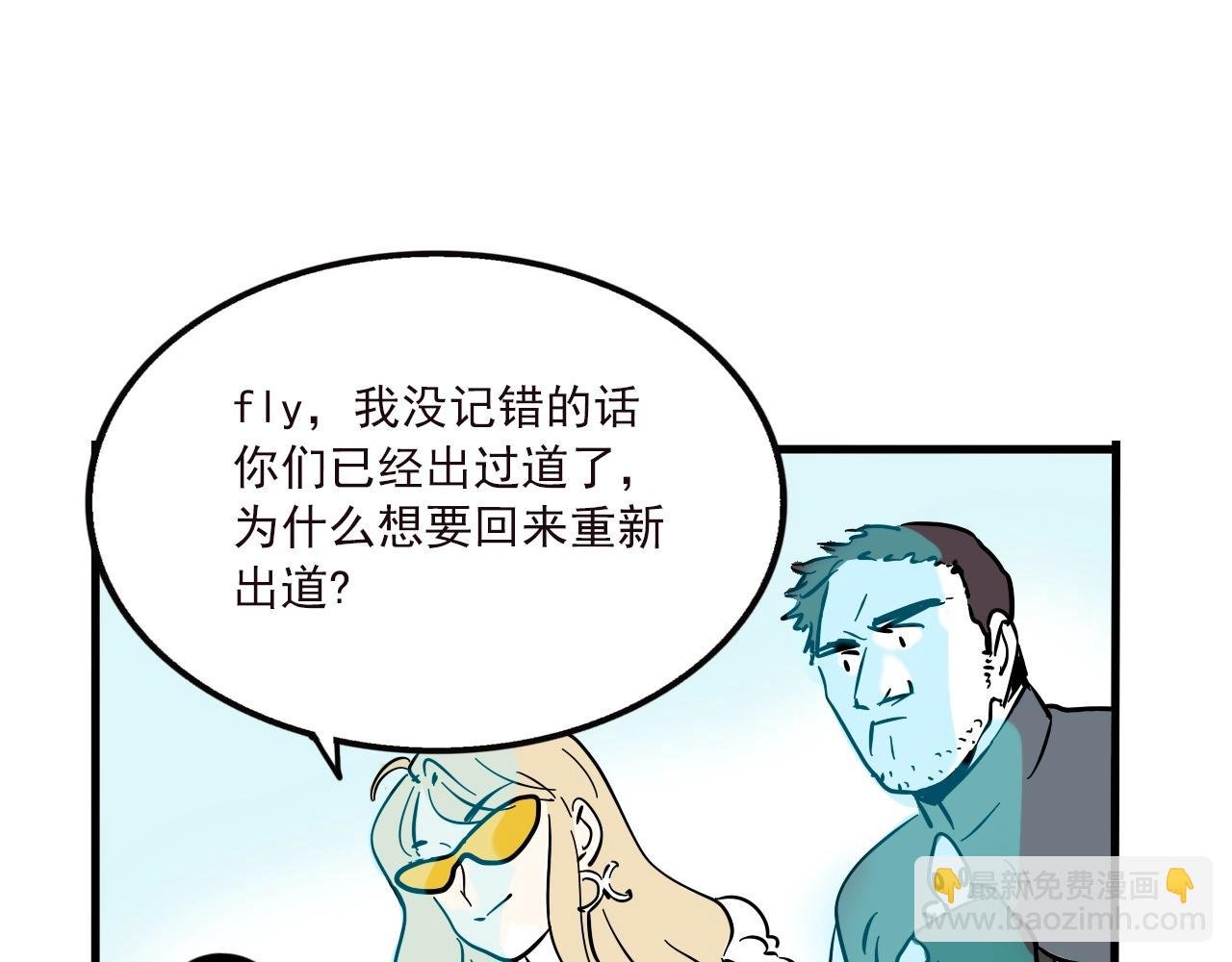 特别篇 第6话 吸粉秘籍