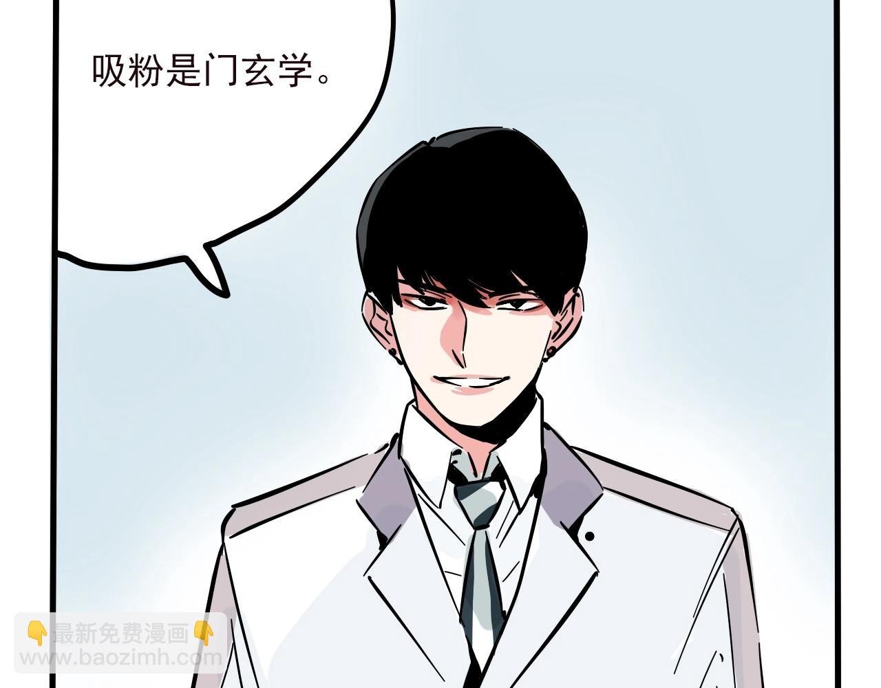 特别篇 第6话 吸粉秘籍
