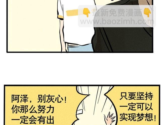 第8话 我能站在这，不是靠运气！