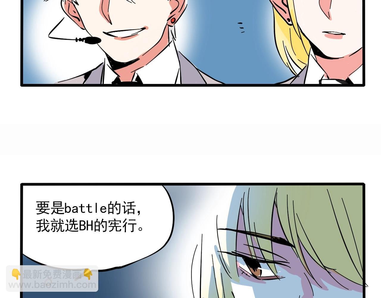 特别篇 第7话 人品大PK！