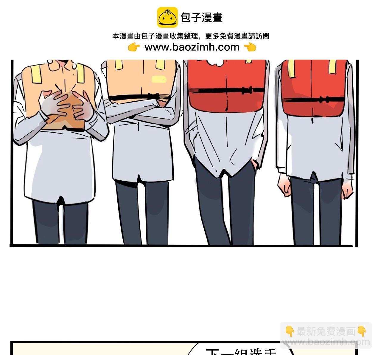 特别篇 第8话 崩猪选手