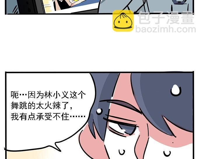 特别篇 第9话 点评翻车