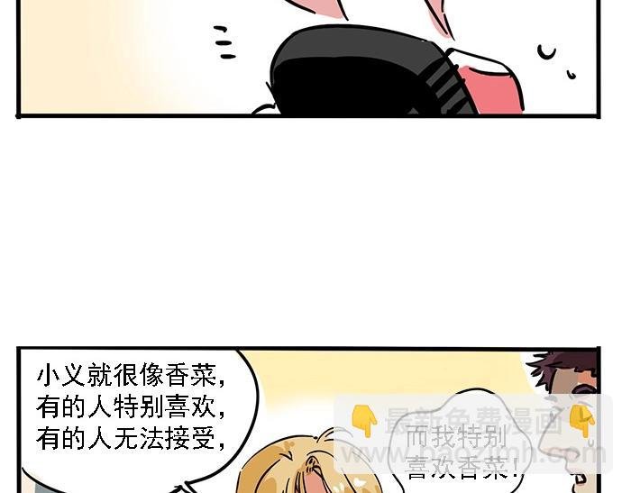 特别篇 第9话 点评翻车