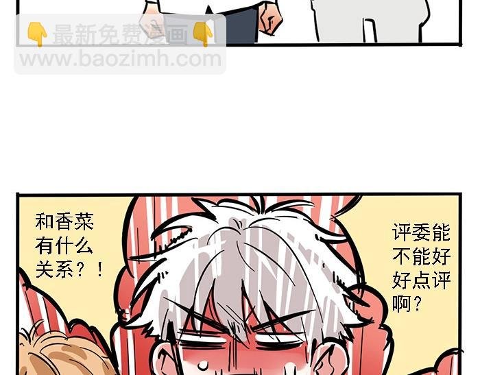 特别篇 第9话 点评翻车