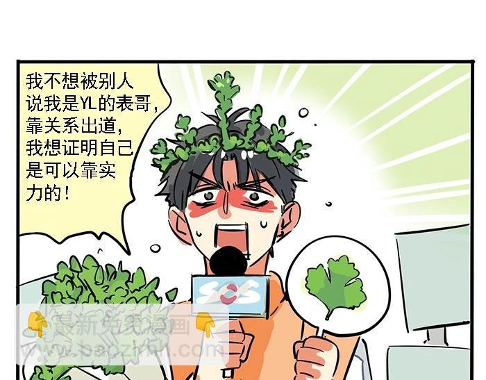特别篇 第9话 点评翻车
