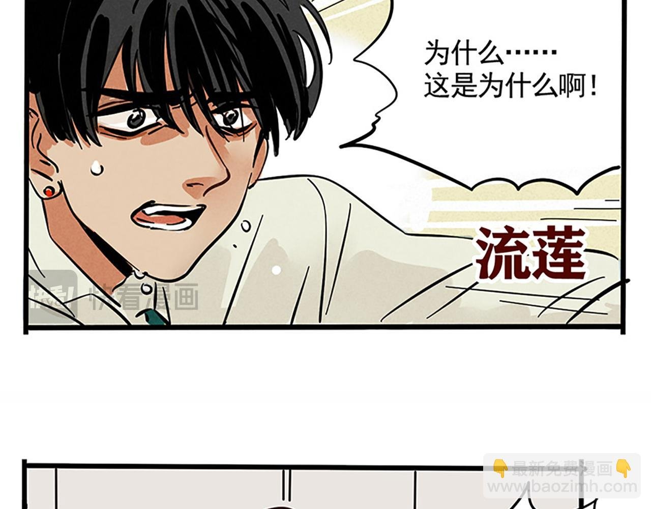 第二季 预告：8月5日爆更四话！