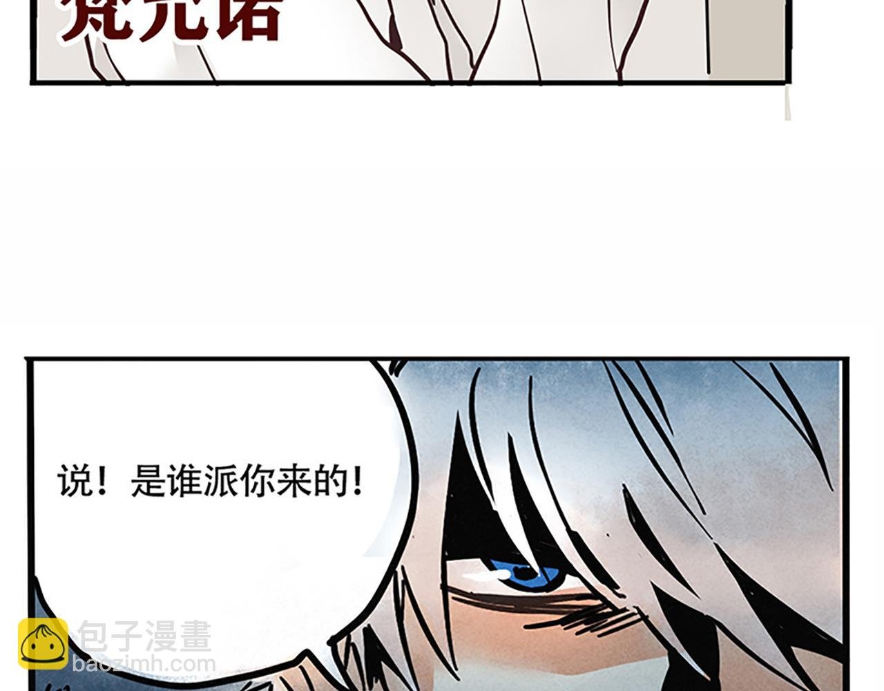 第二季 预告：8月5日爆更四话！