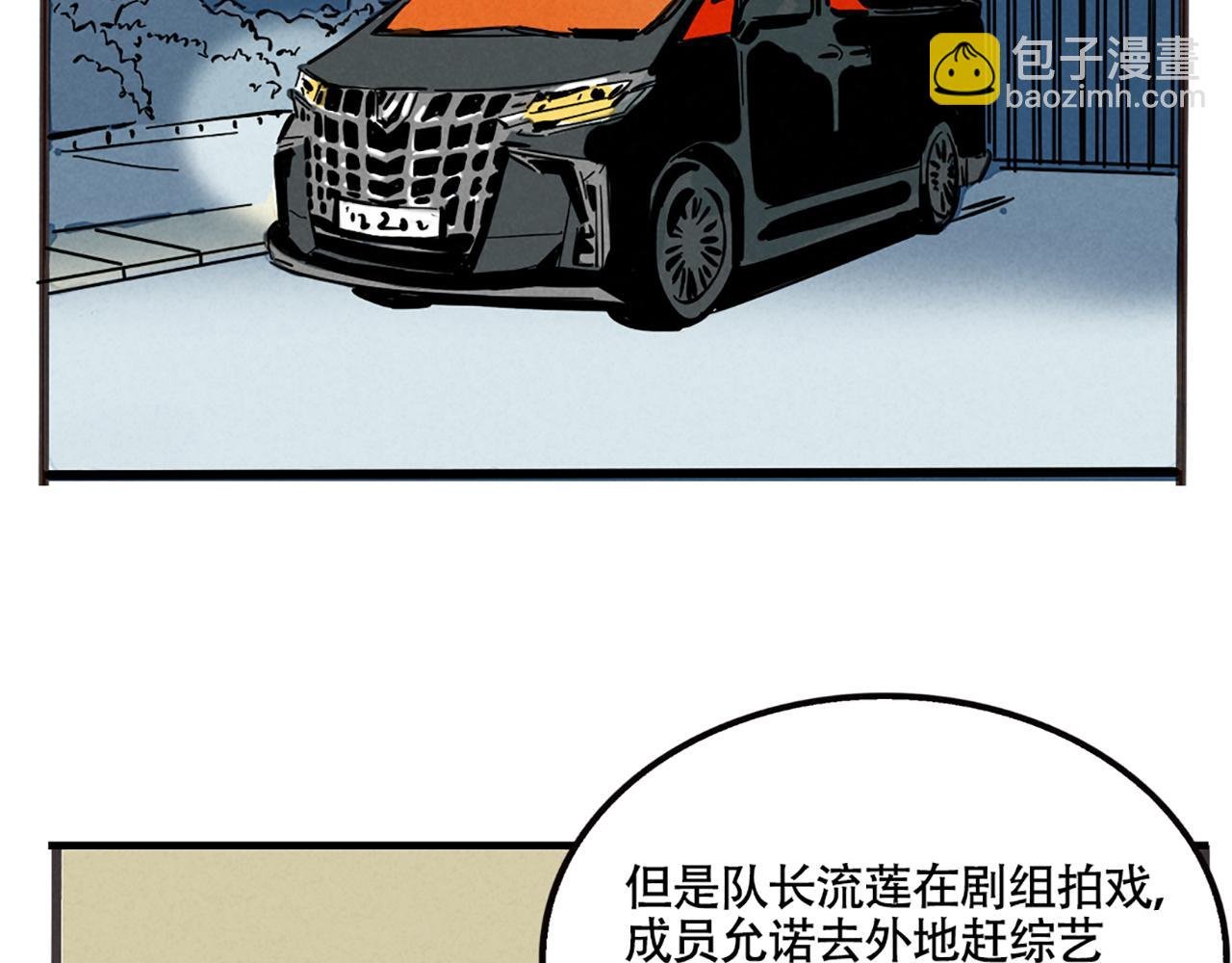 第二季 01：尹深走红毯