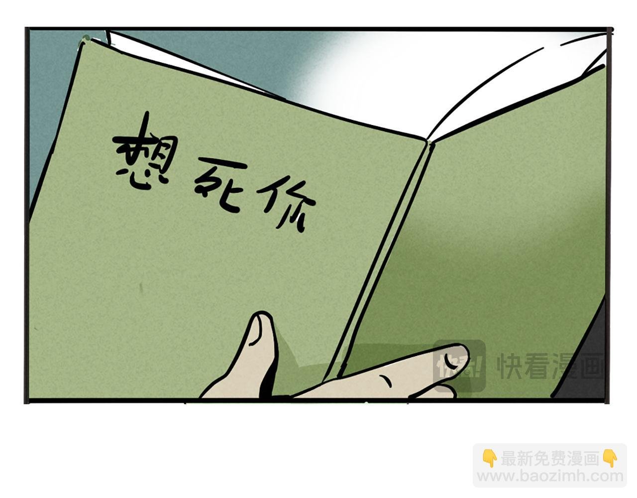 第二季 02：流莲到底爱谁？