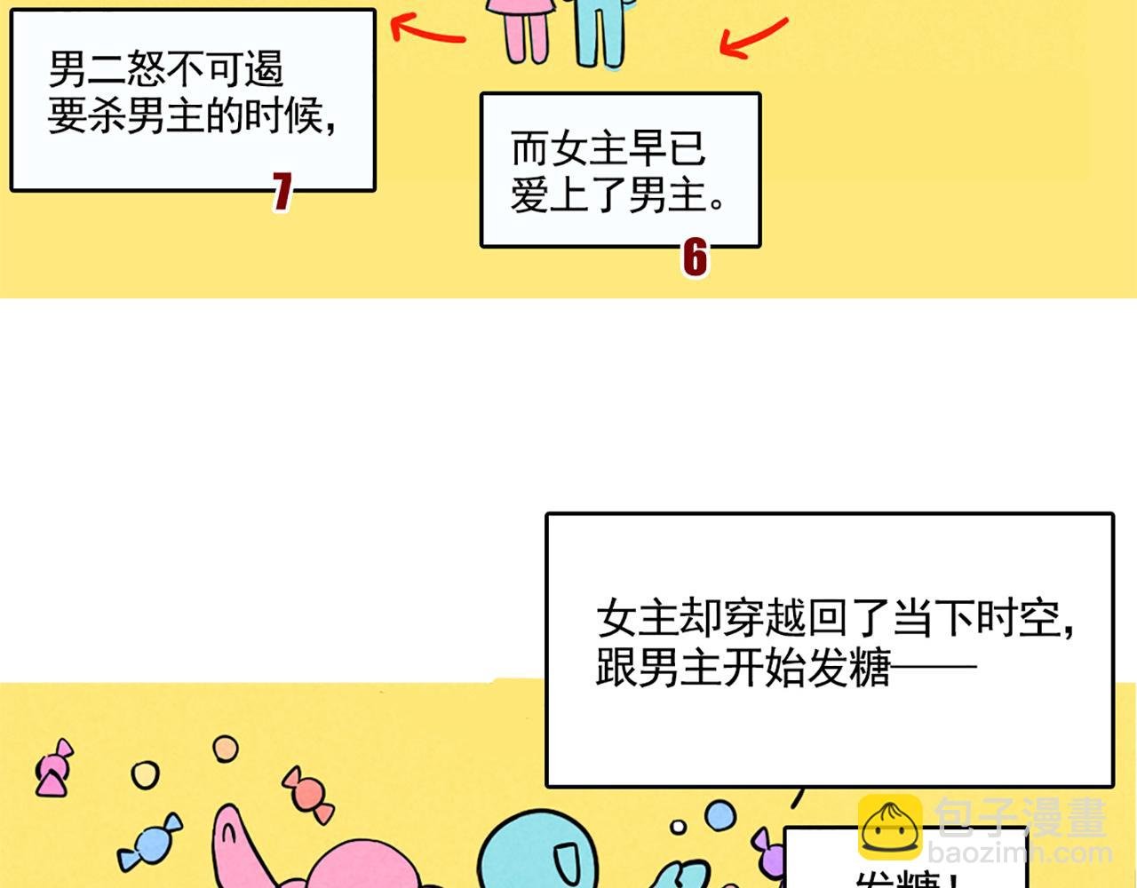 第二季 02：流莲到底爱谁？