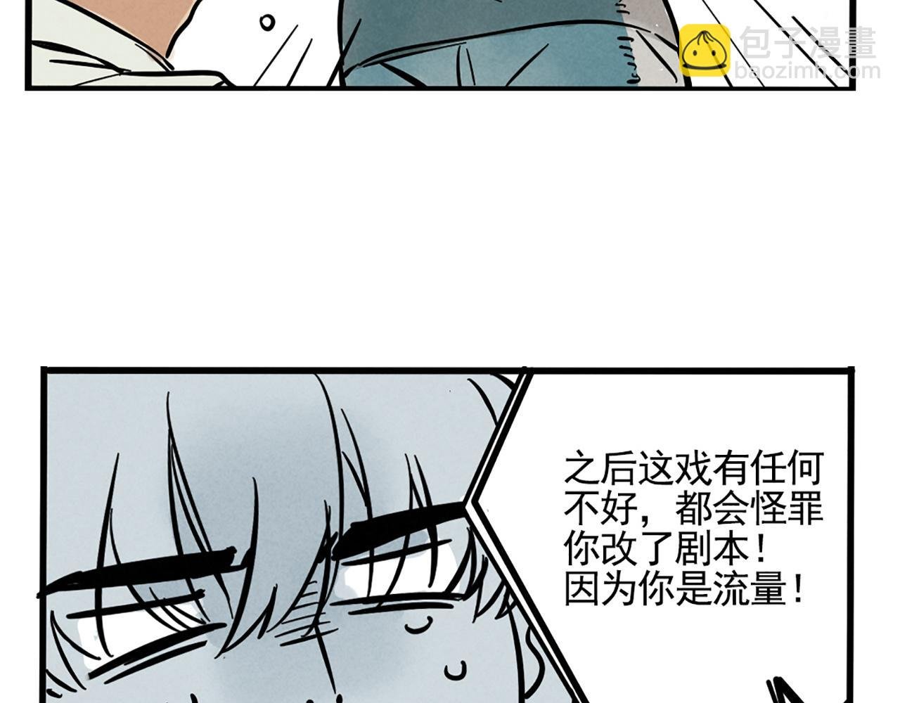 第二季 02：流莲到底爱谁？