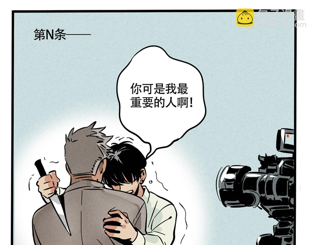 第二季 02：流莲到底爱谁？