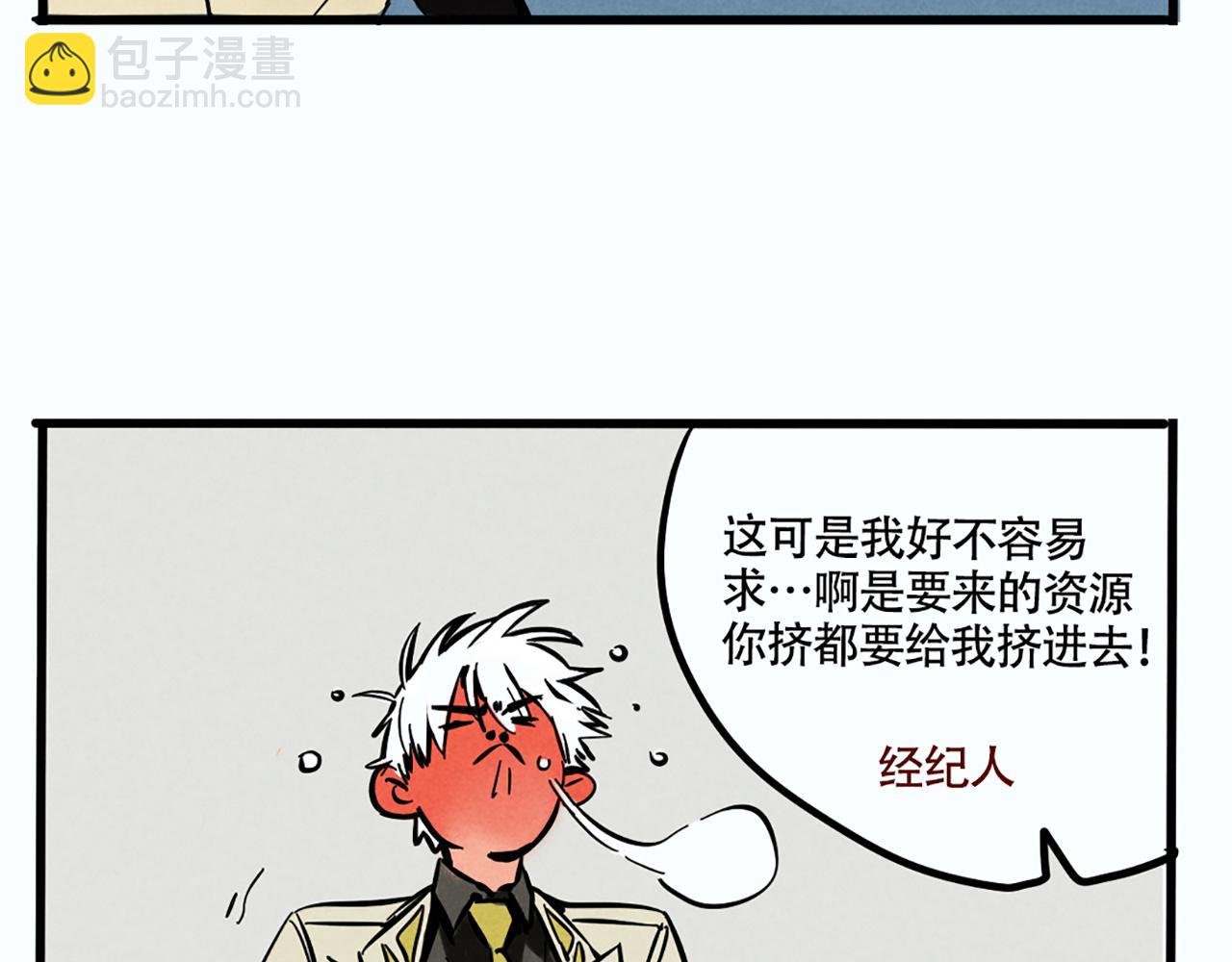 第二季 03：最时尚西服！