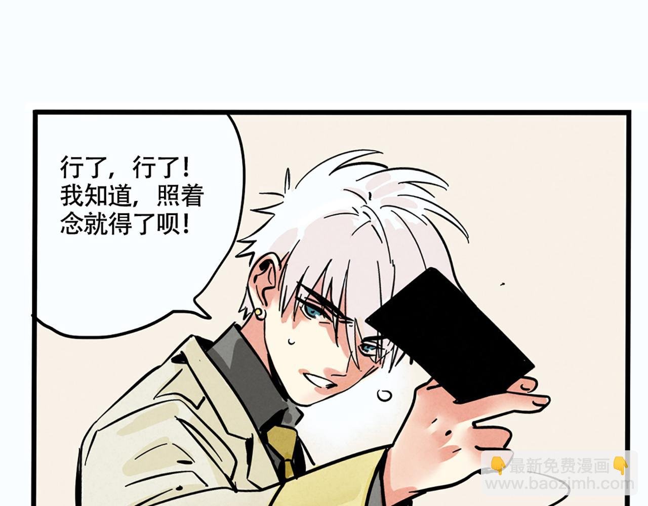 第二季 03：最时尚西服！
