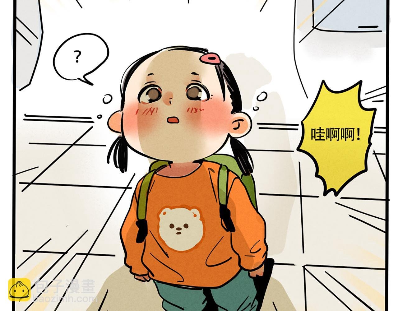 第二季 03：最时尚西服！