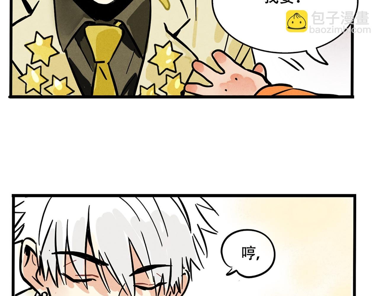 第二季 03：最时尚西服！