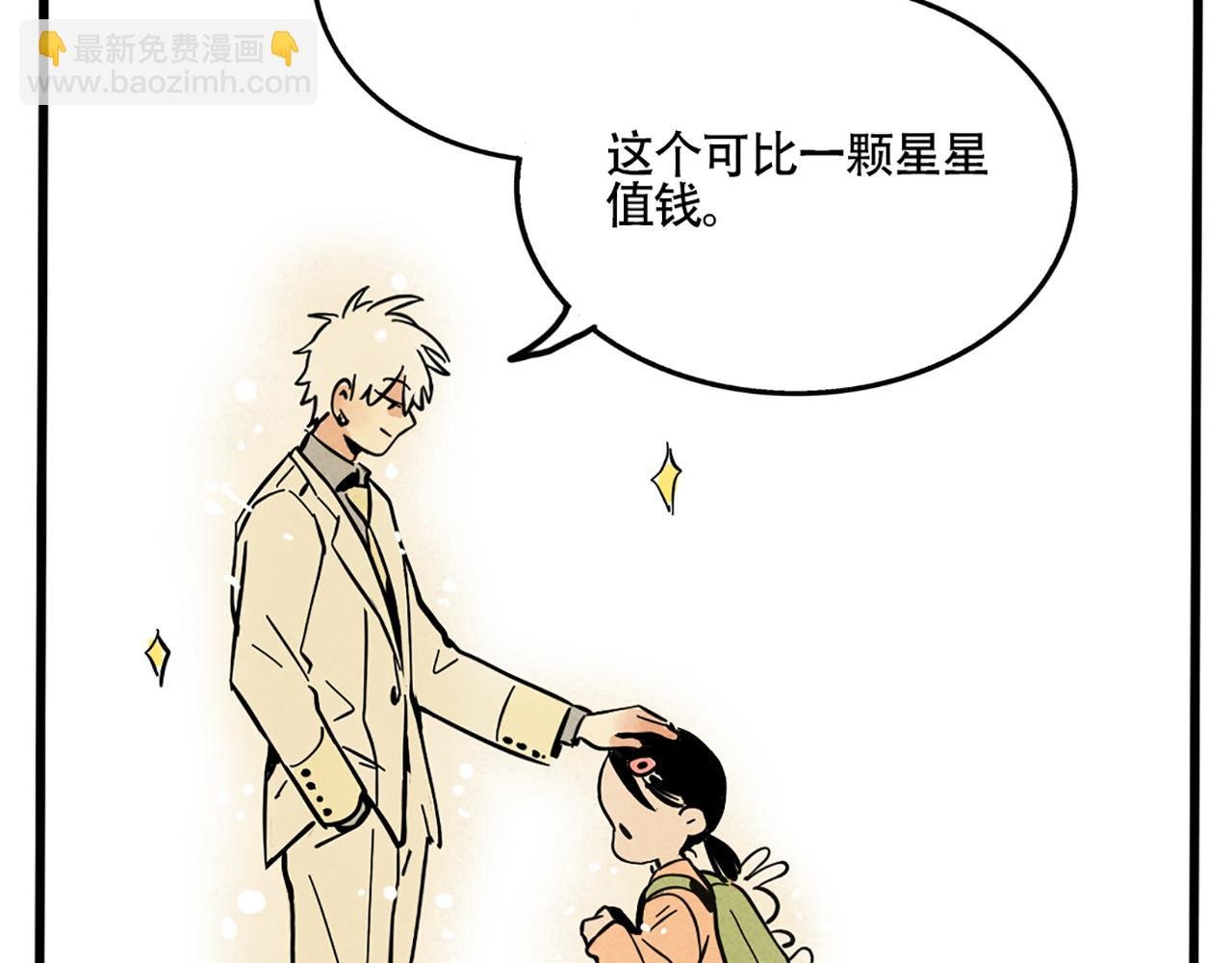 第二季 03：最时尚西服！