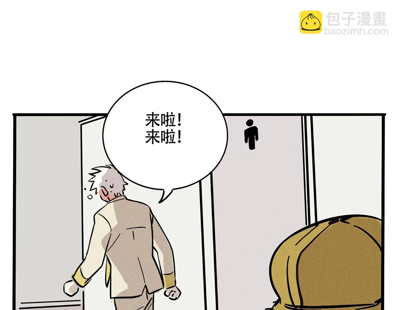 第二季 03：最时尚西服！