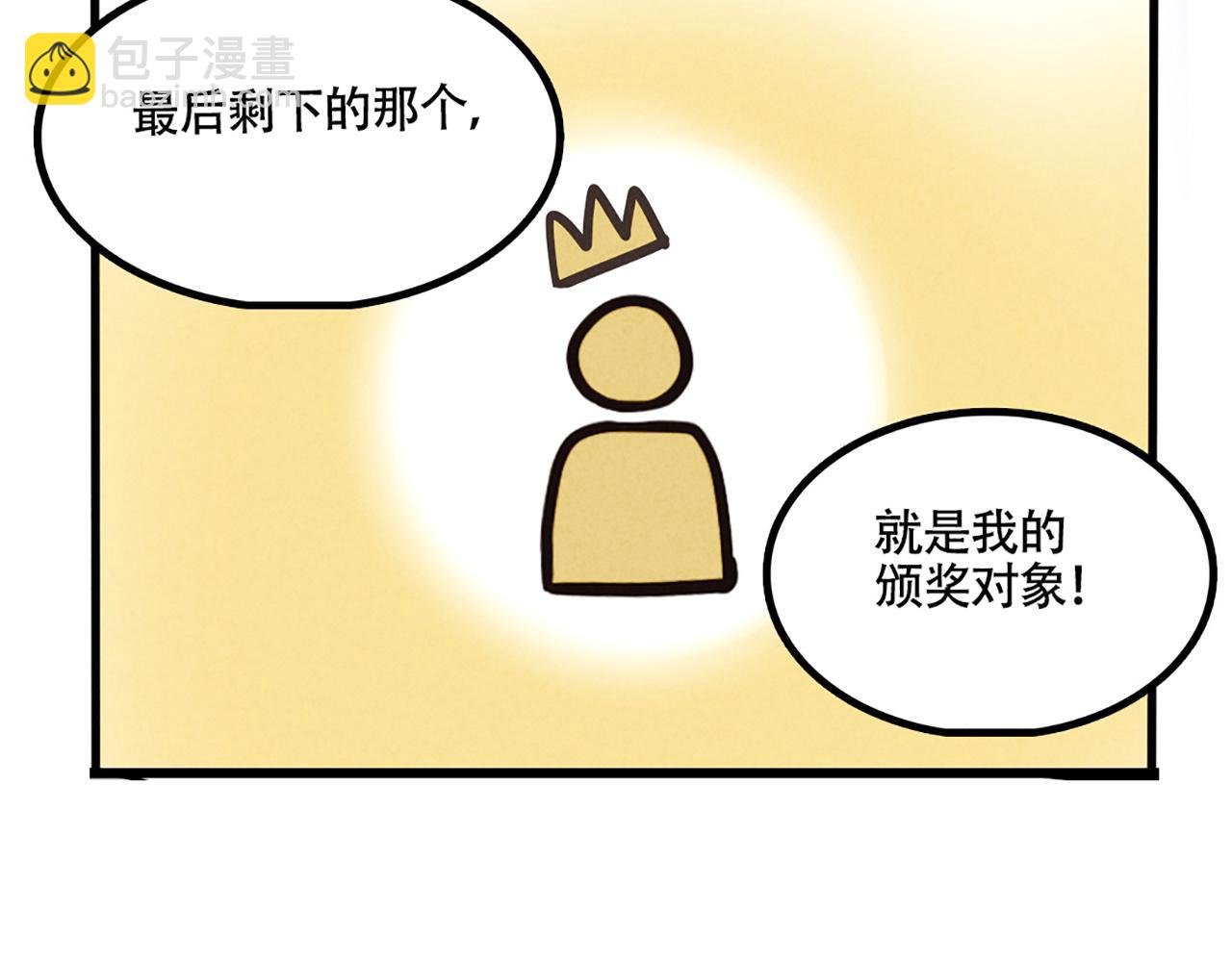 第二季 04：名侦探尹深颁奖