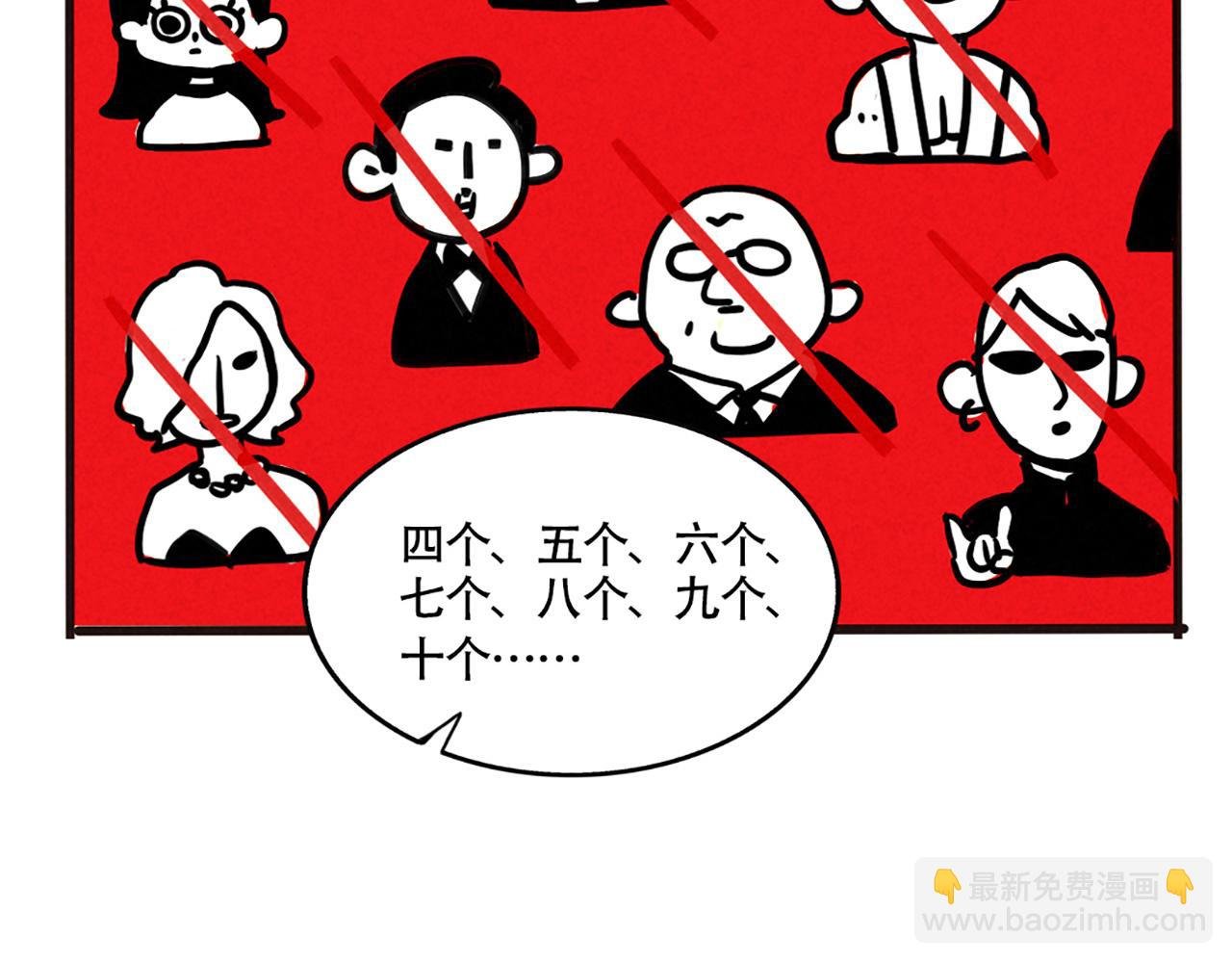 第二季 04：名侦探尹深颁奖