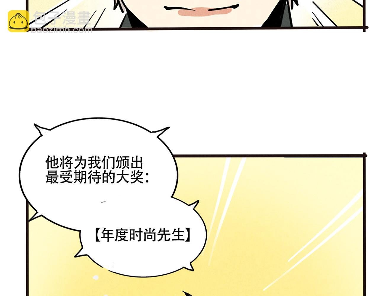 第二季 04：名侦探尹深颁奖