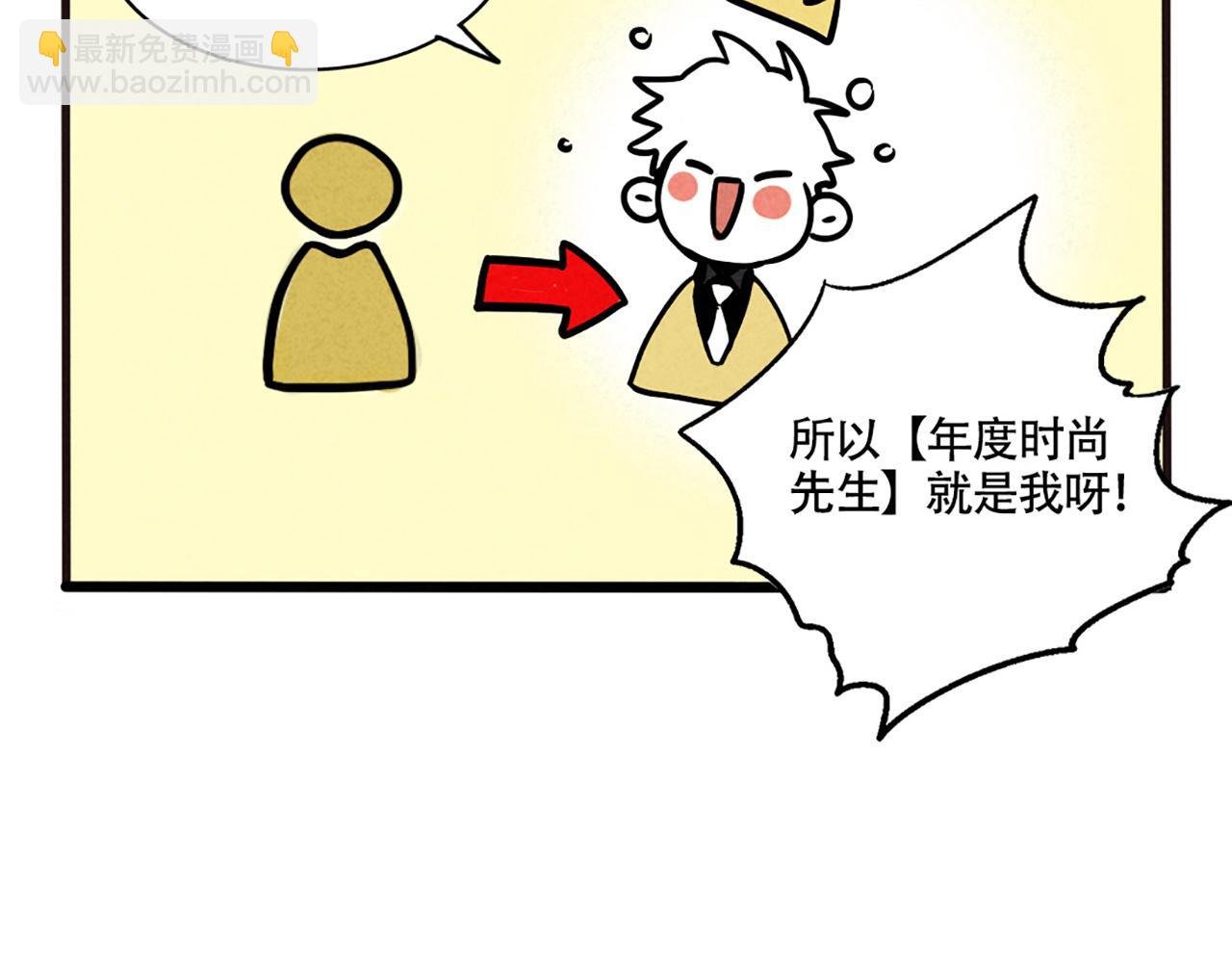 第二季 04：名侦探尹深颁奖