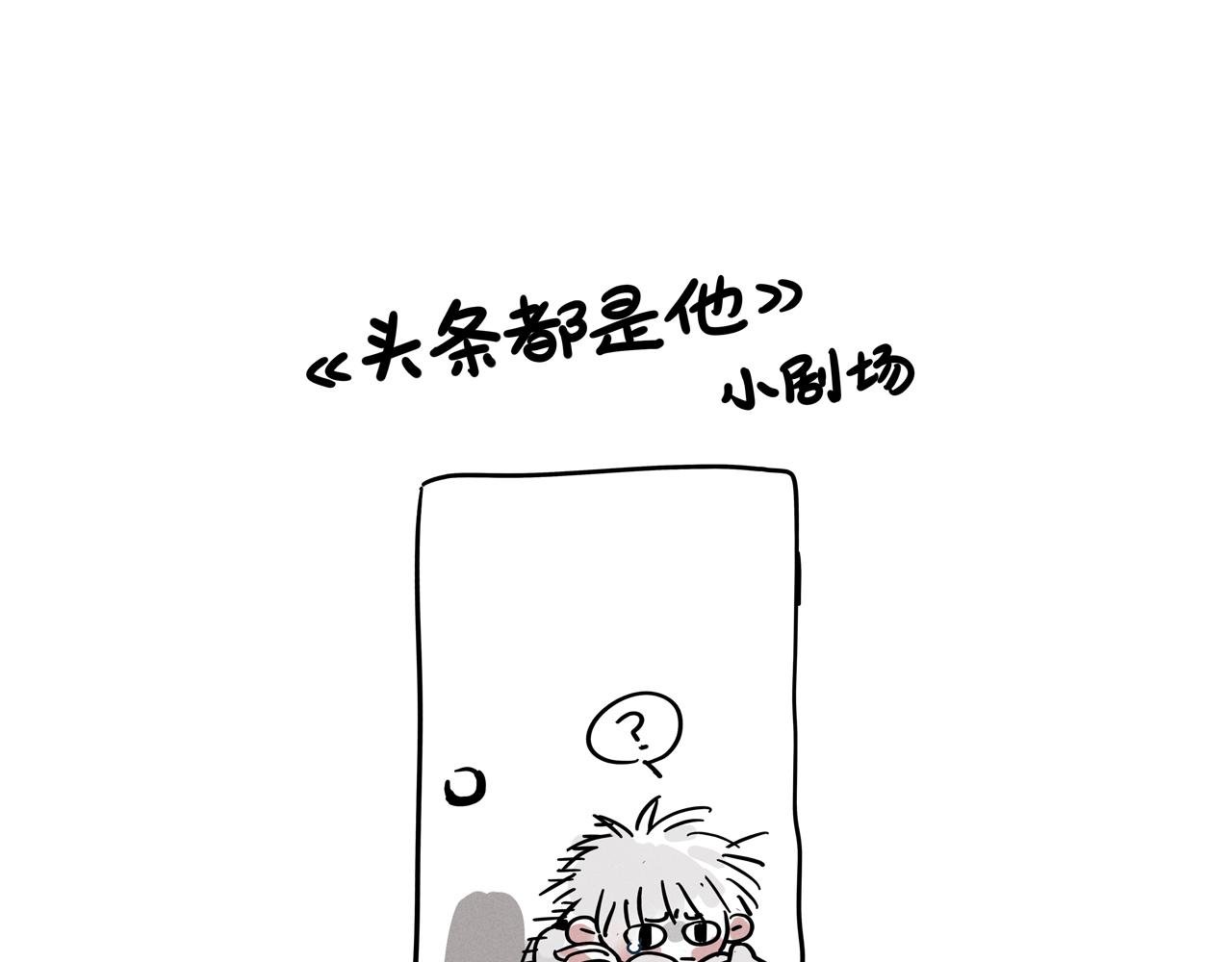 小剧场01：没带伞