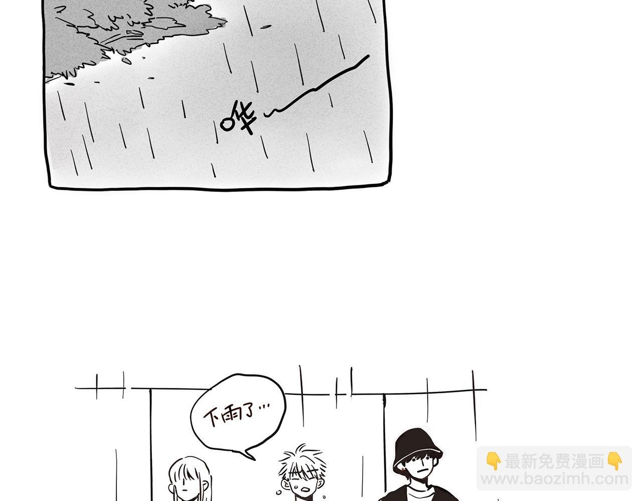 小剧场01：没带伞