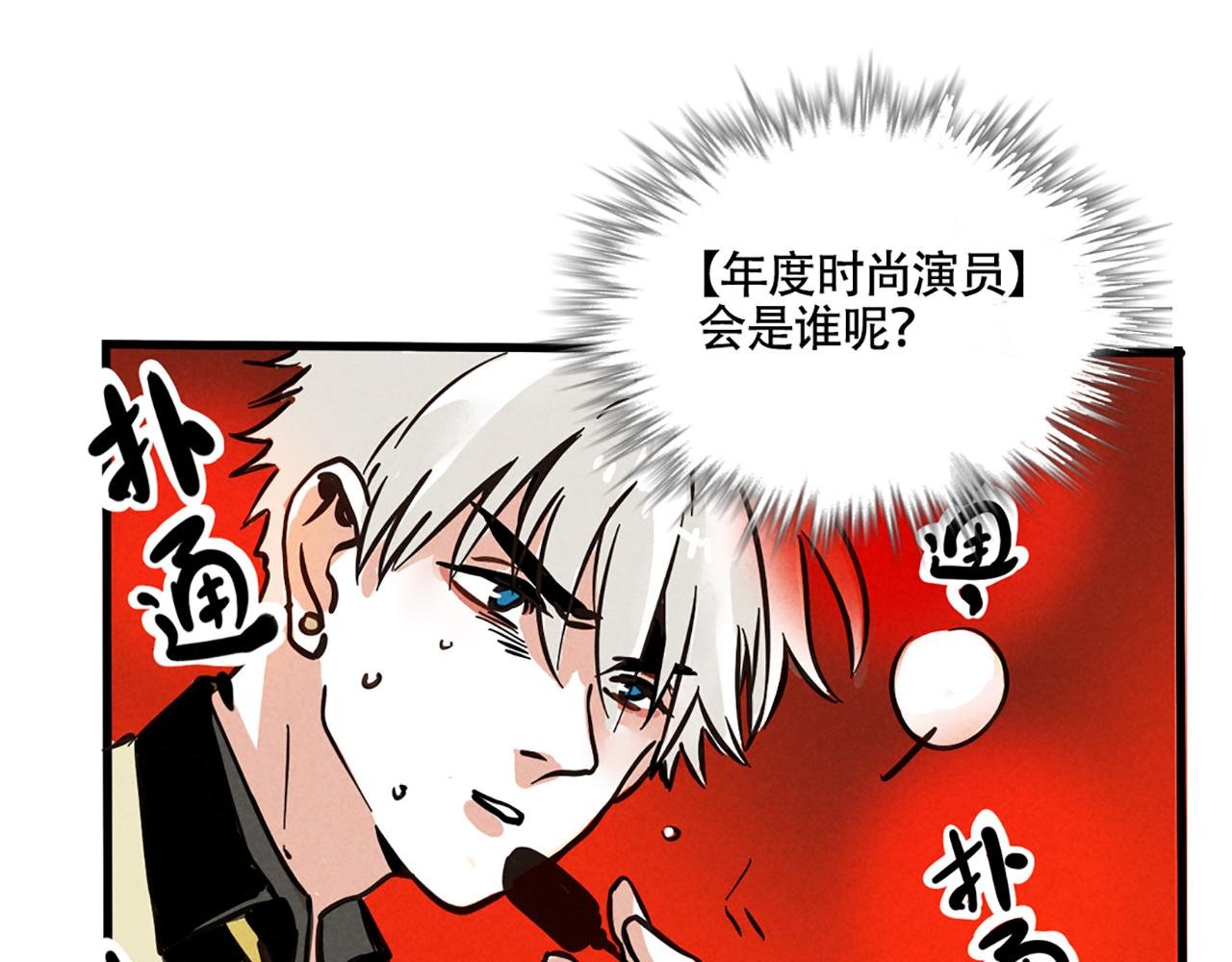 第二季05：我，再也不颁奖了！