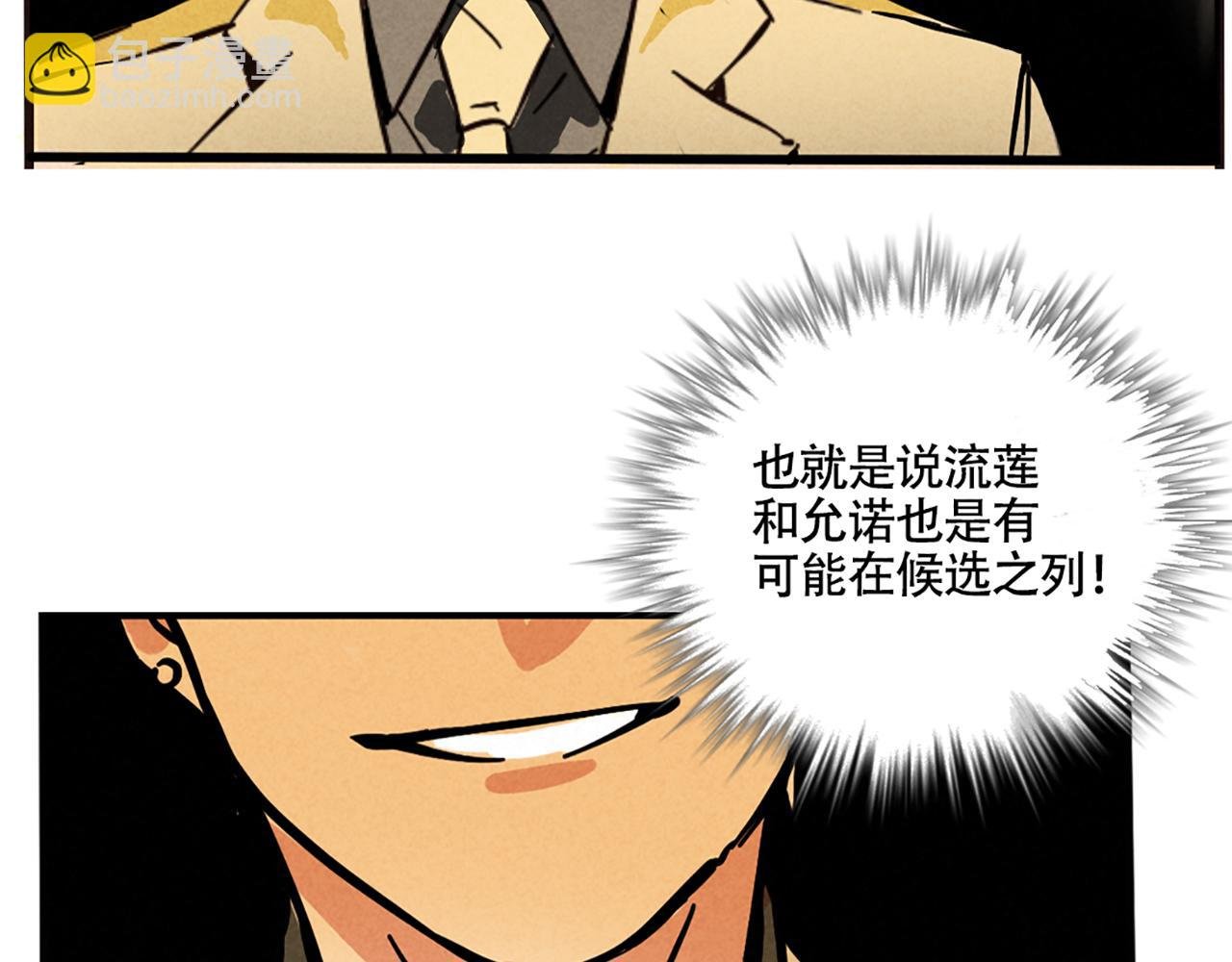 第二季05：我，再也不颁奖了！