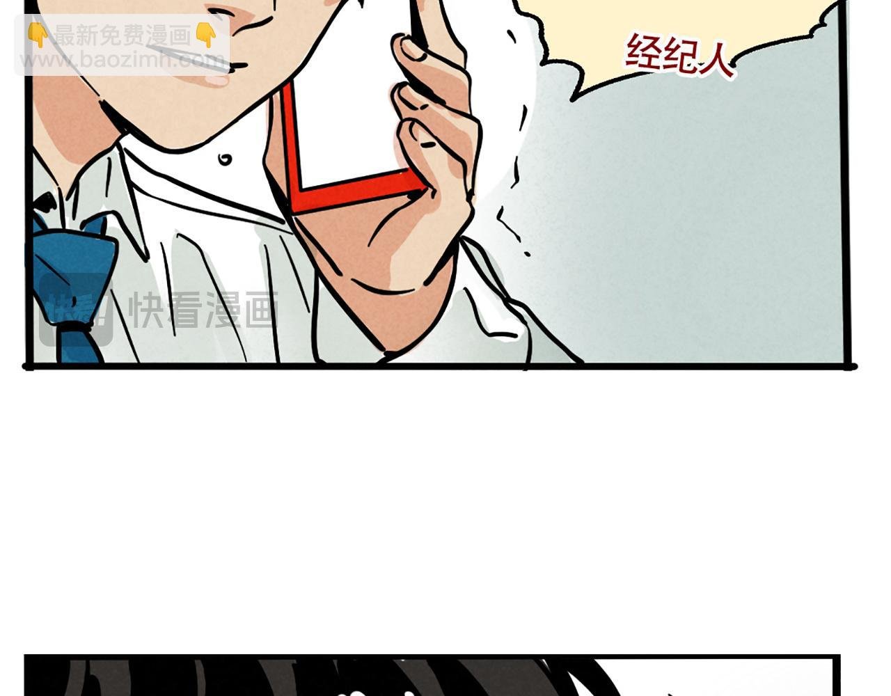 第二季05：我，再也不颁奖了！