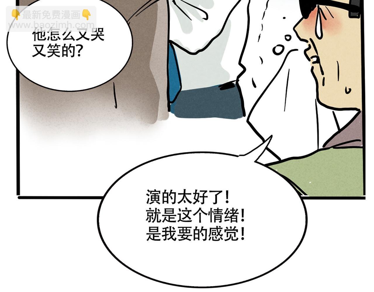 第二季05：我，再也不颁奖了！