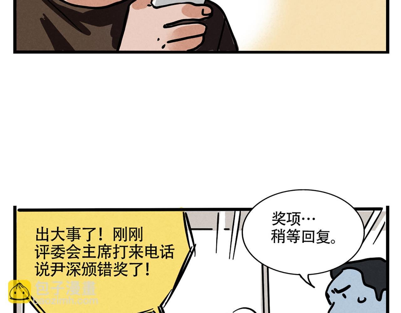 第二季05：我，再也不颁奖了！