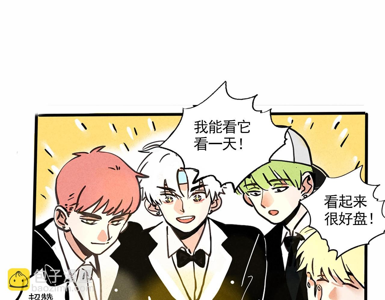 第二季05：我，再也不颁奖了！