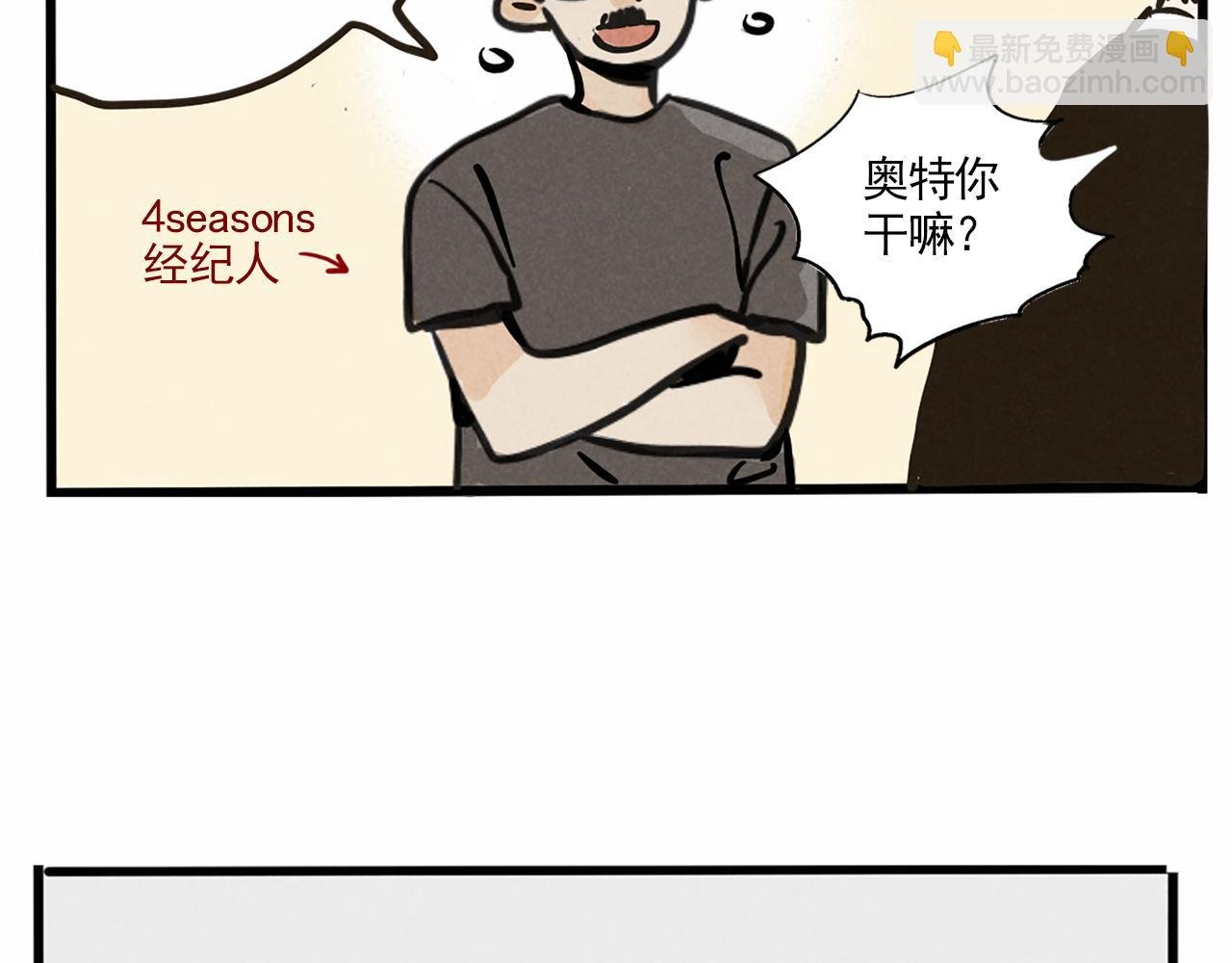 第二季05：我，再也不颁奖了！
