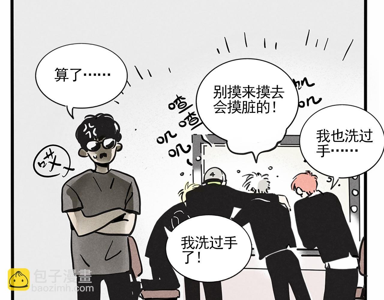 第二季05：我，再也不颁奖了！